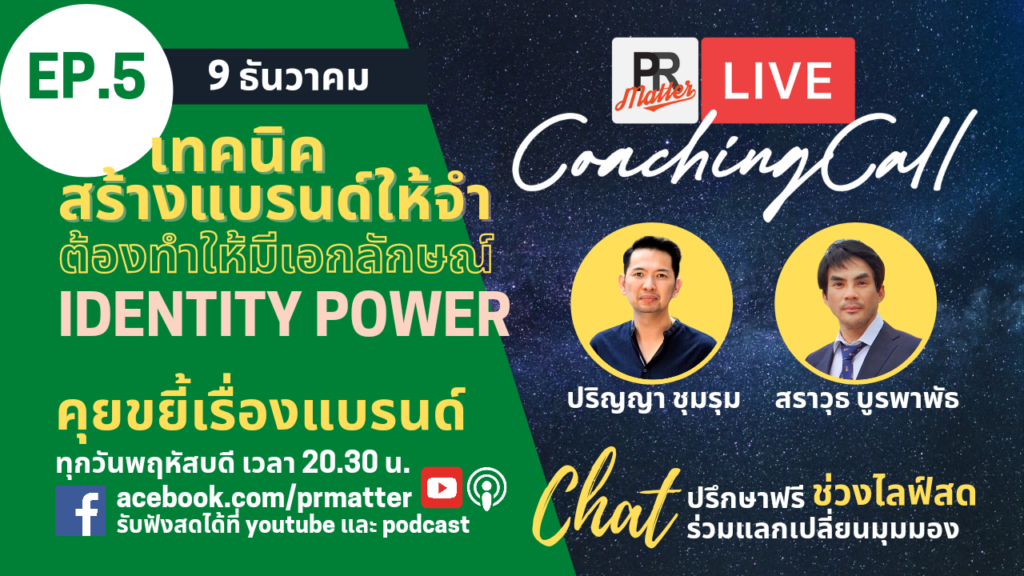 coaching call