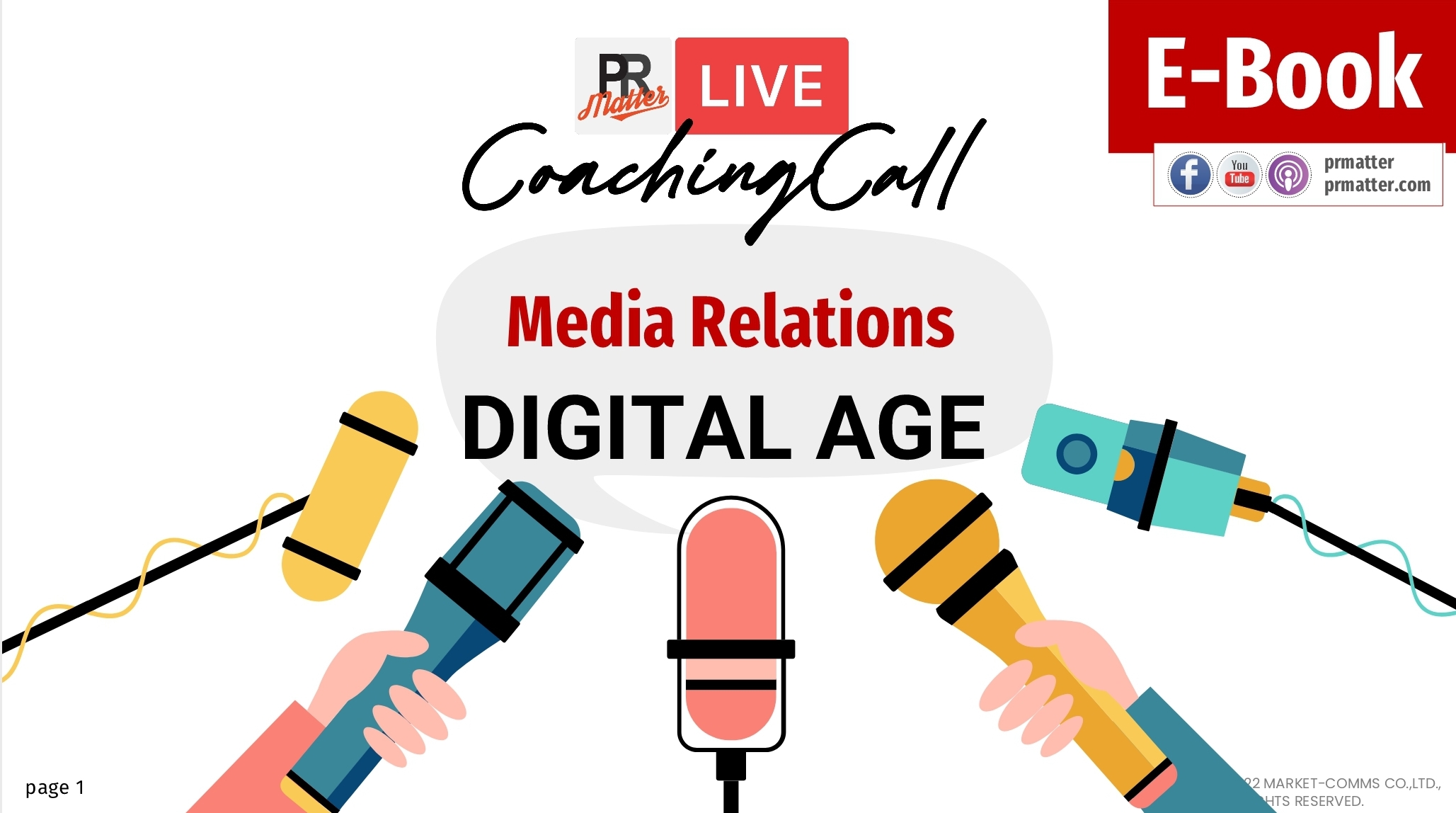 สื่อมวลชนสีมพันธ์