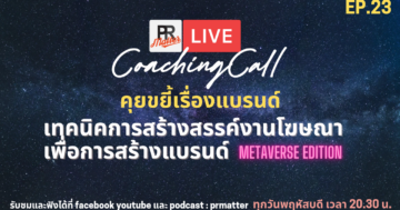 โฆษณา
