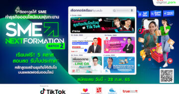 SME NEXTFORMATION
