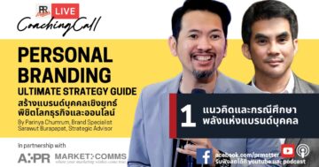 personal branding