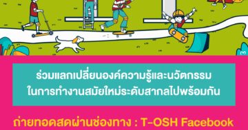 OSH Avenue International Conference