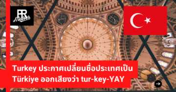 Türkiye