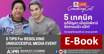 resolving pr