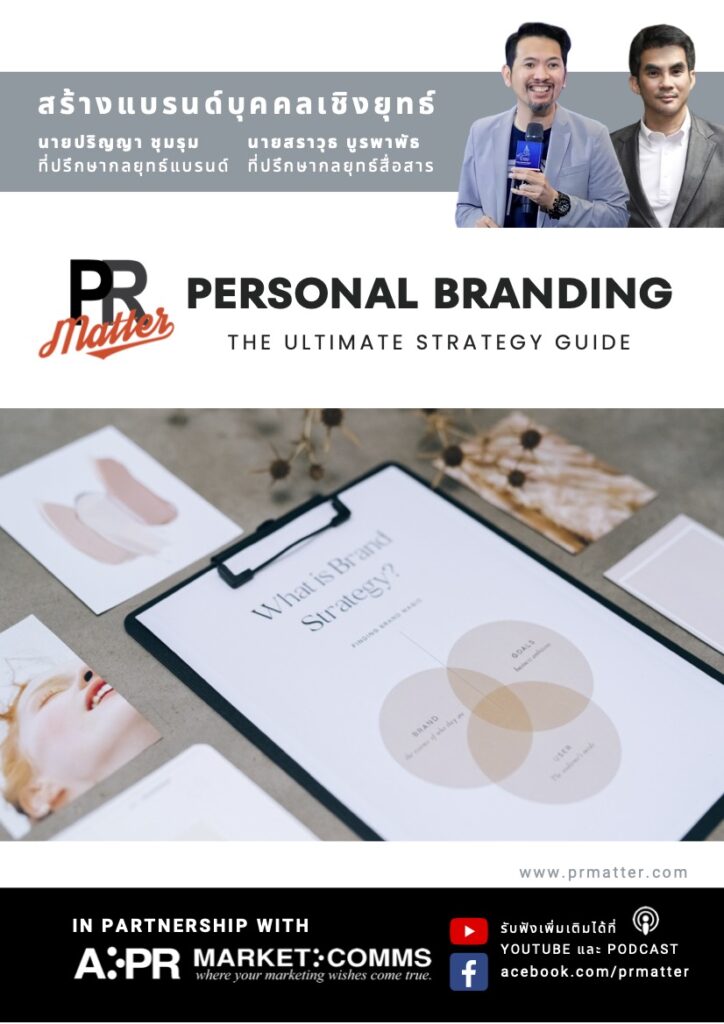personalbrand3