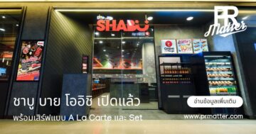 ชาบู บาย โออิชิ