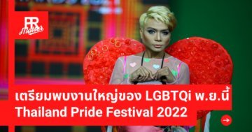 Thailand Pride Festival
