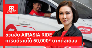 airasia ride