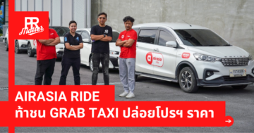 airasia ride