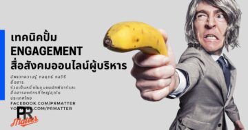 สื่อสังคมออนไลน์