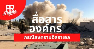 สงครามอิสราเอล