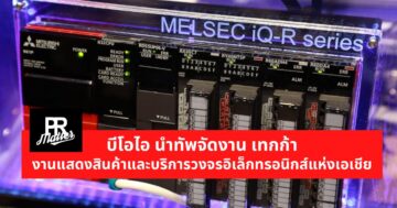 งานแสดงสินค้าและบริการวงจรอิเล็กทรอนิกส์แห่งเอเชีย