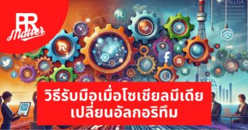 โซเชียลมีเดีย