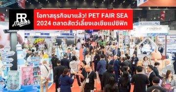 PET FAIR SOUTH EAST ASIA