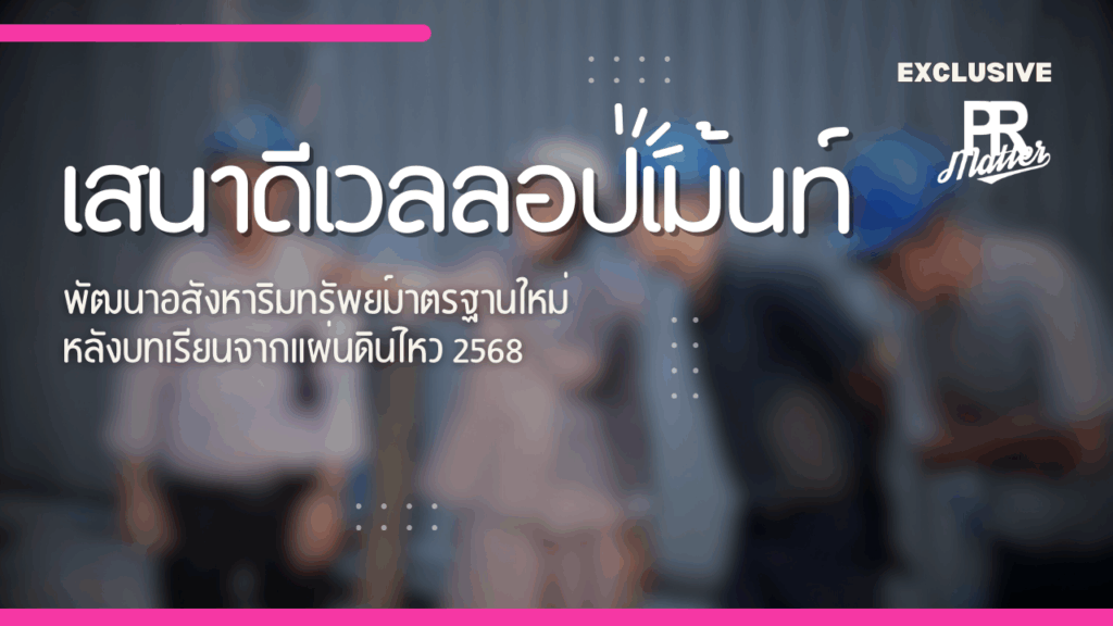 เสนา