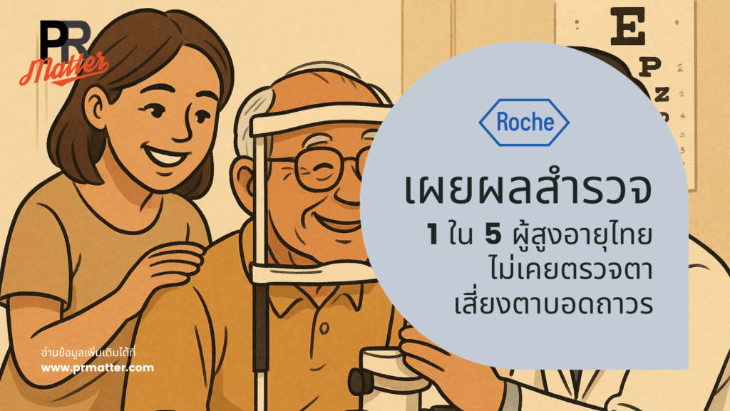 roche