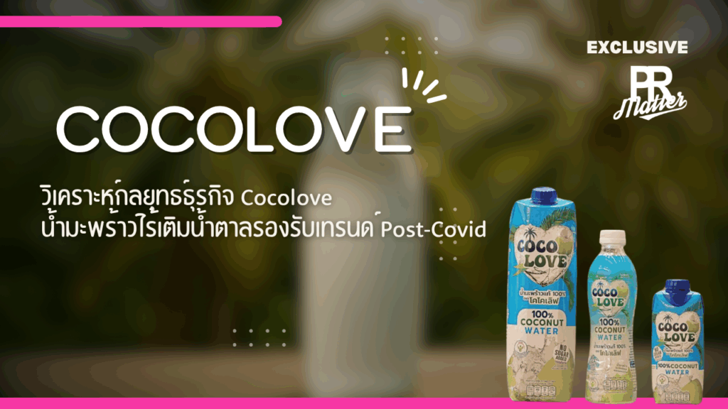 cocolove