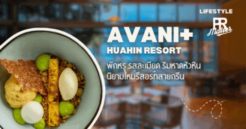 อวานี พลัส หัวหิน รีสอร์ท