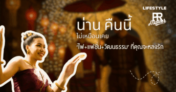 น่าน