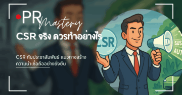 CSR