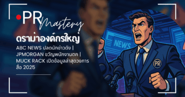 ประชาสัมพันธ์