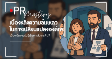 พนักงาน