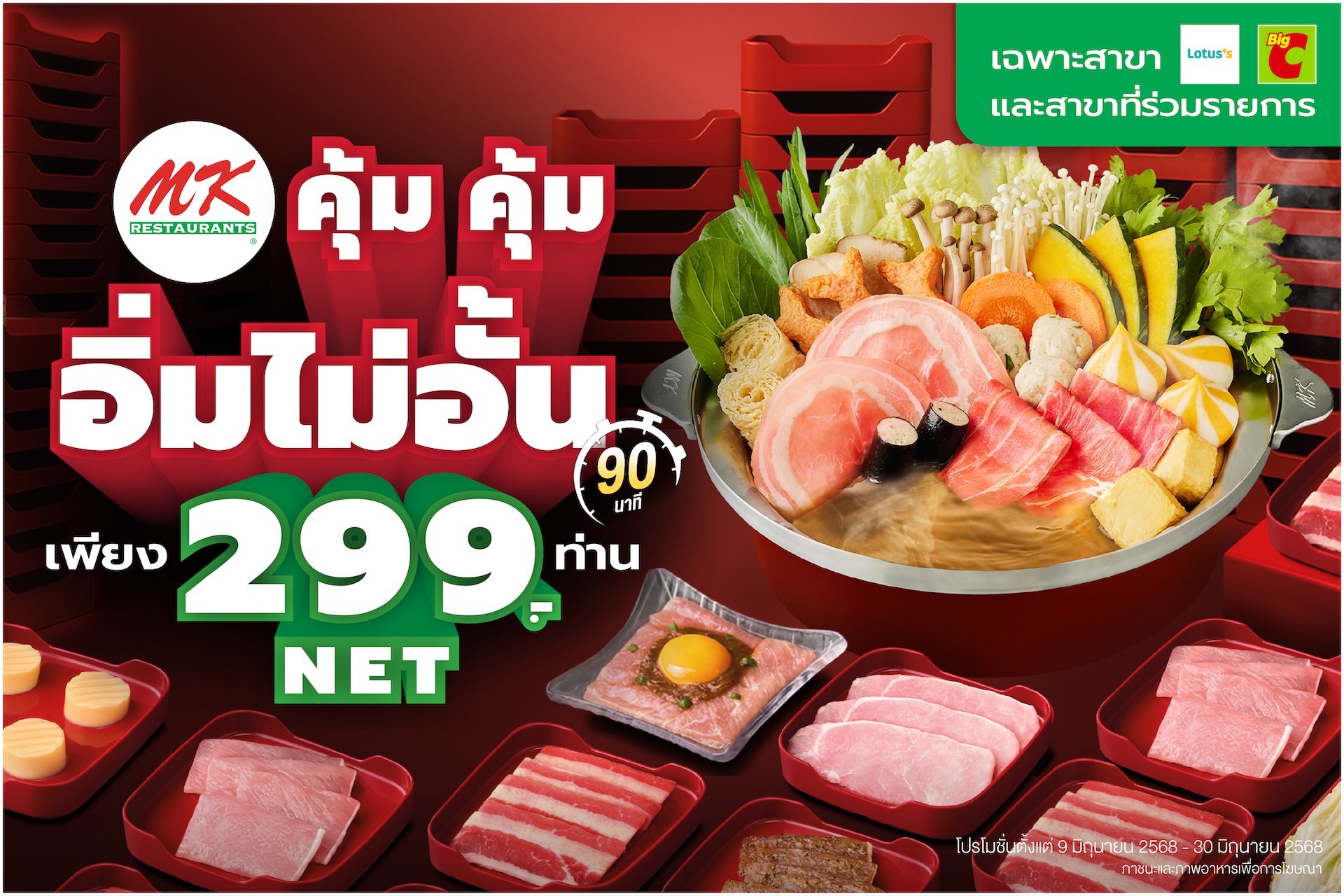 mk restaurant mk restaurant