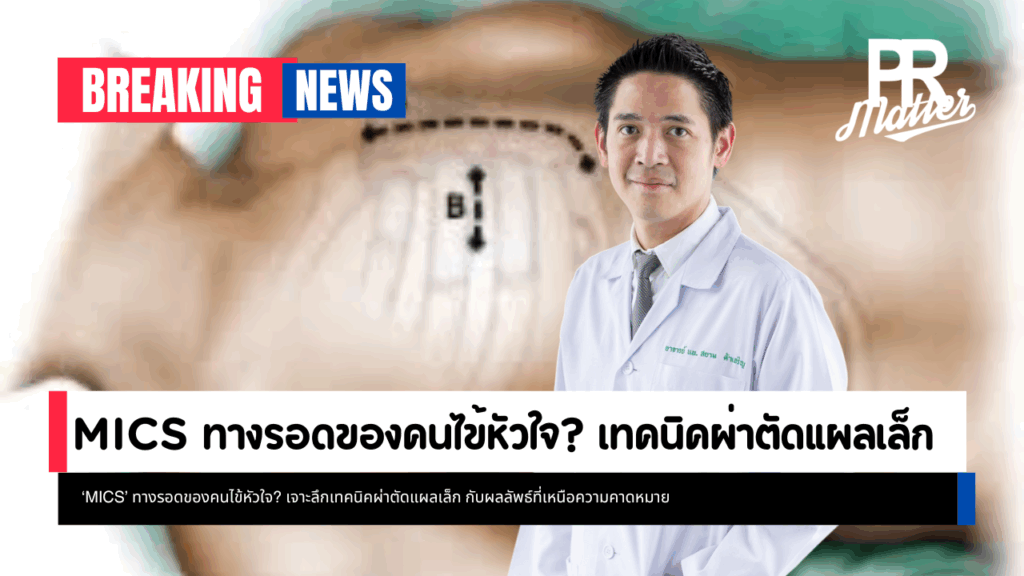 โรงพยาบาลรามาธิบดี
