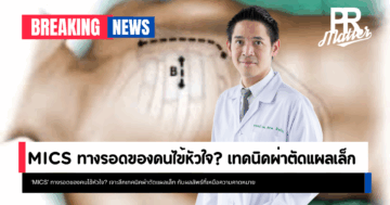 โรงพยาบาลรามาธิบดี