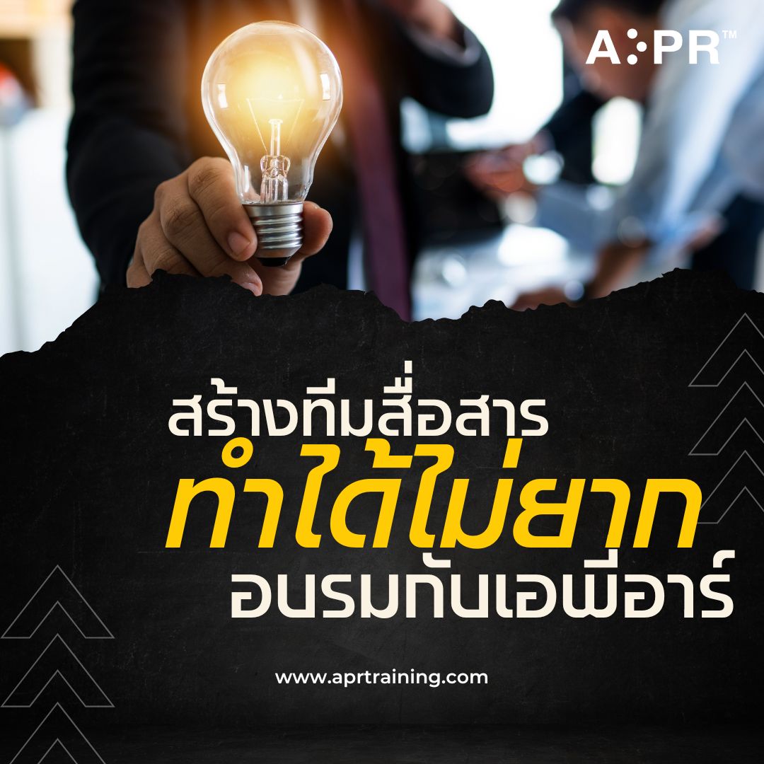 apr training