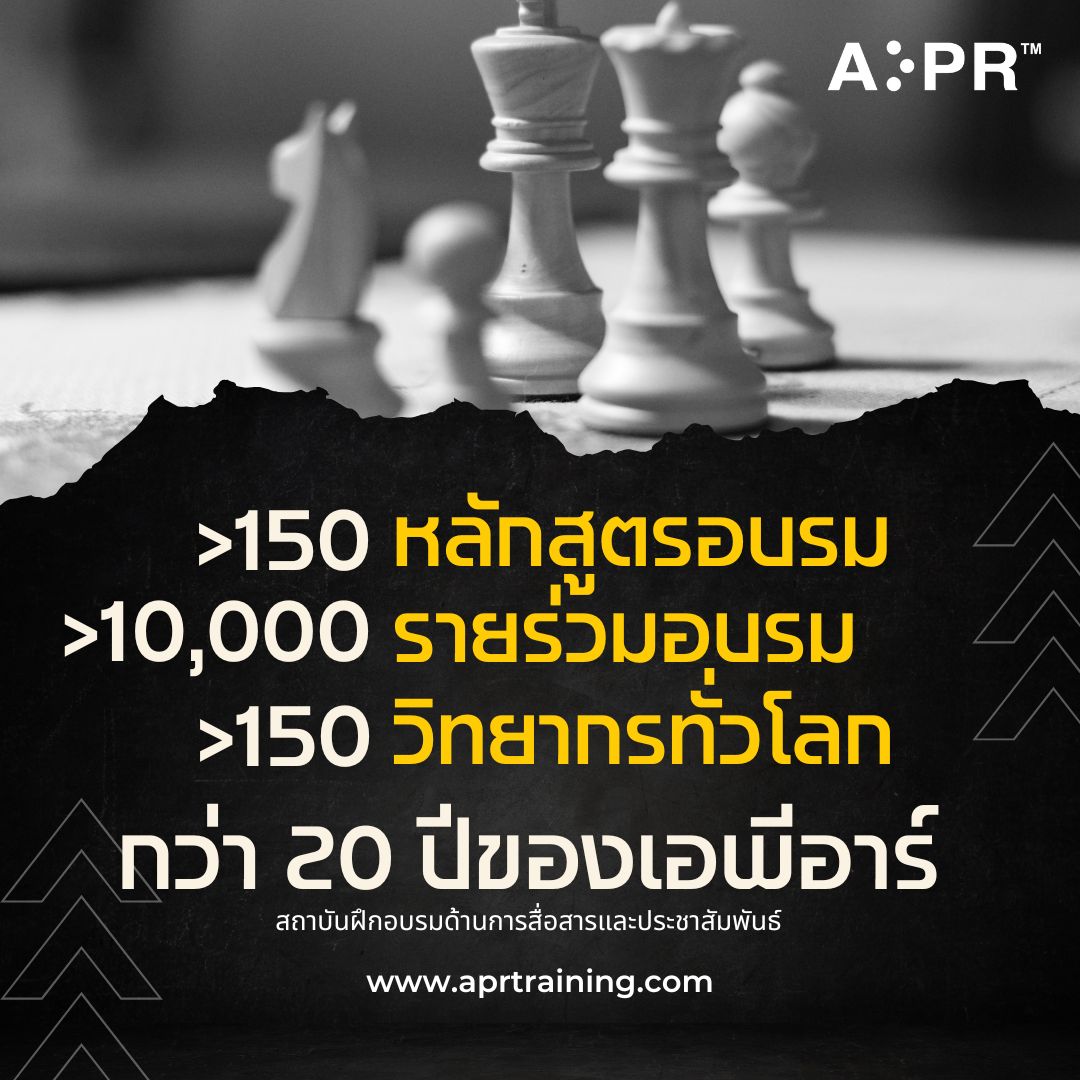apr training