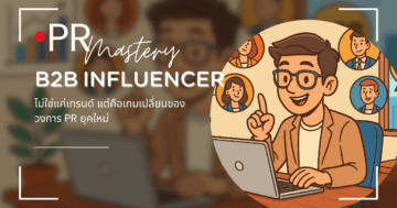 b2b influencer