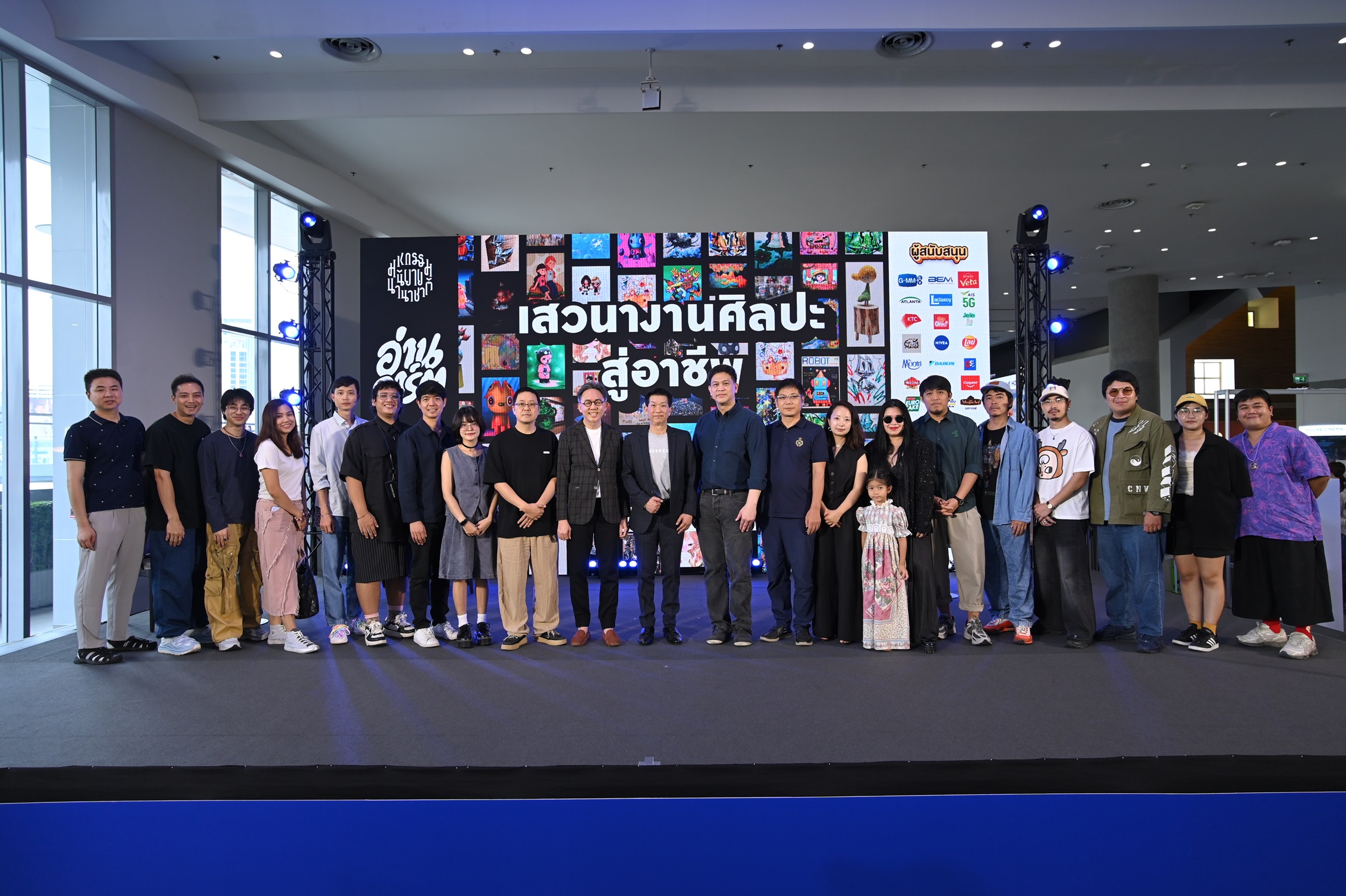 อ่านอาร์ต อ่านอาร์ต