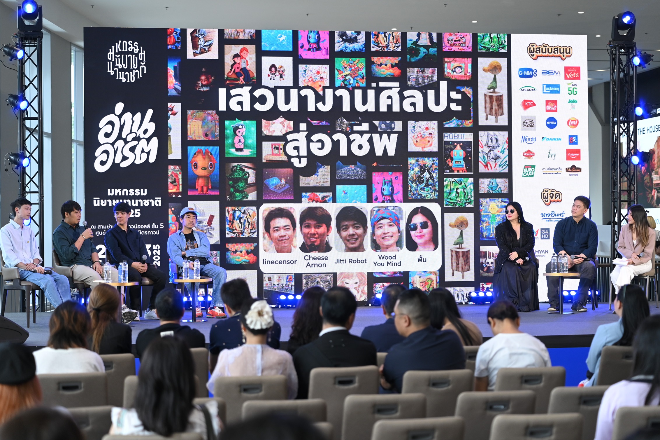 อ่านอาร์ต อ่านอาร์ต