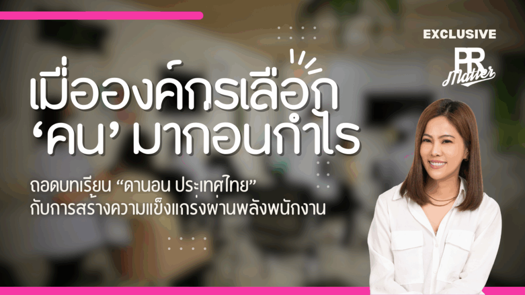 ดานอน