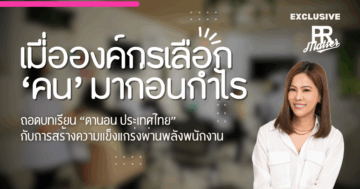ดานอน
