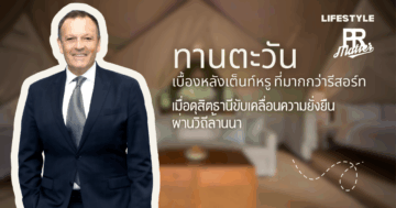 ดุสิตธานี