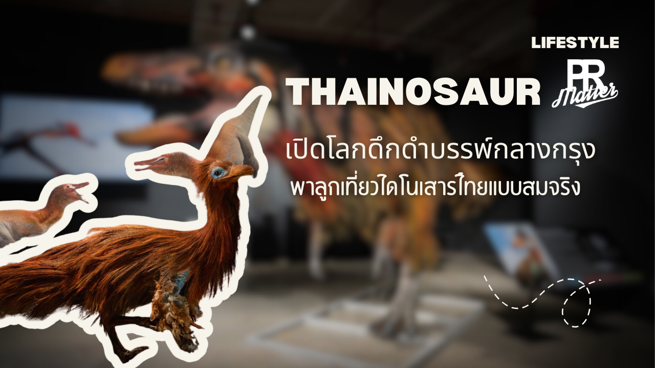 THAINOSAUR
