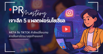 social media update