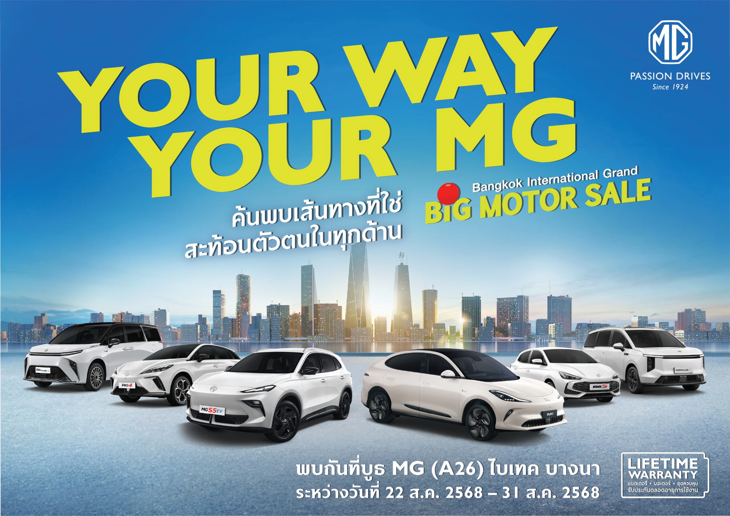 mg im6