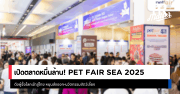 pet fair sea