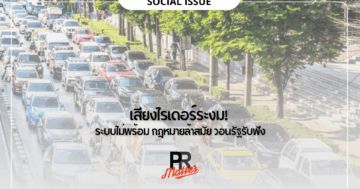 ไรเดอร์