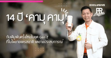 คามุ คามุ