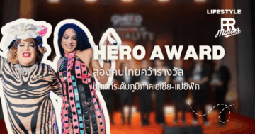 Hero Award