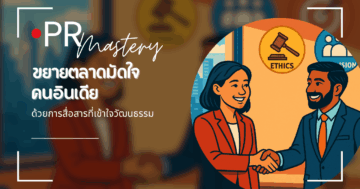 ตลาดอินเดีย