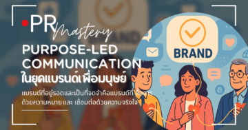 Purpose-led Communication