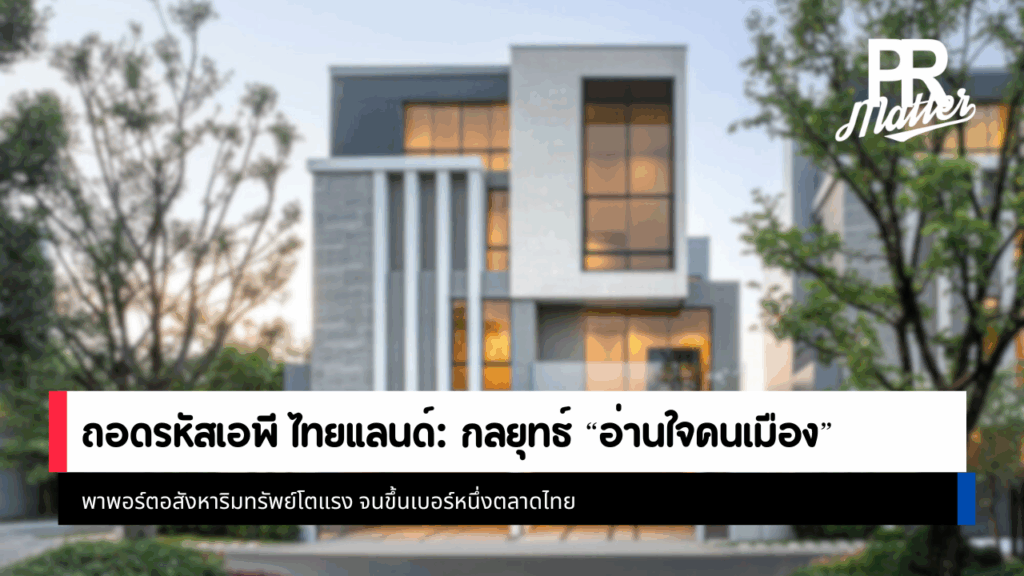 เอพี ไทยแลนด์