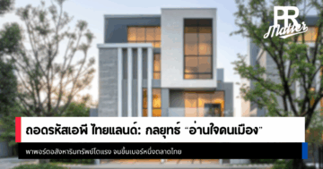 เอพี ไทยแลนด์