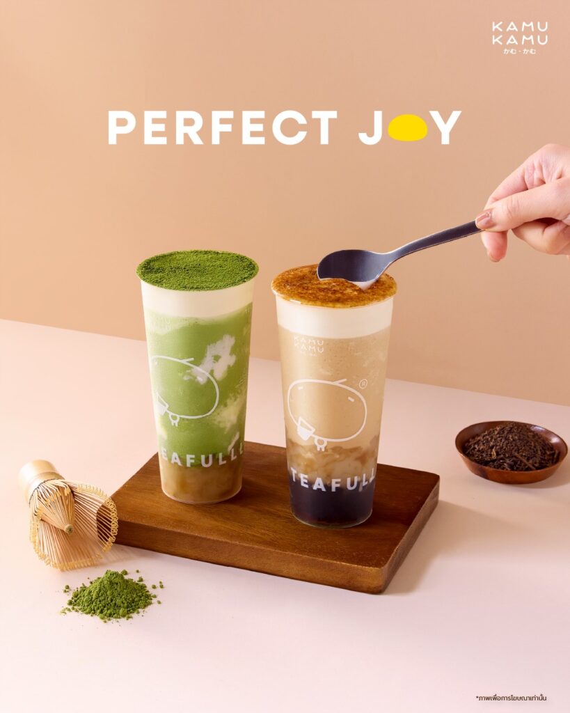 คามุ คามุ