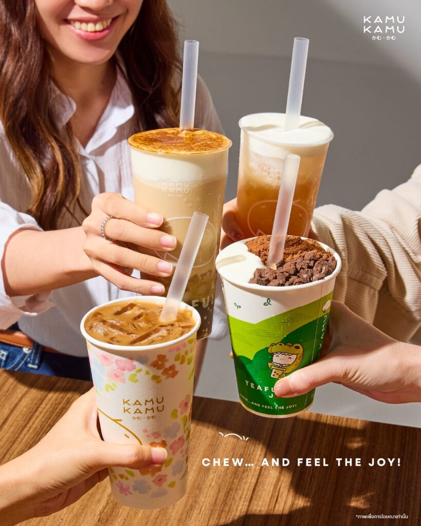 คามุ คามุ